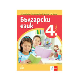 Учебник по български език, за 4 клас, Анубис