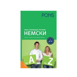 Нов училищен немски речник, Pons