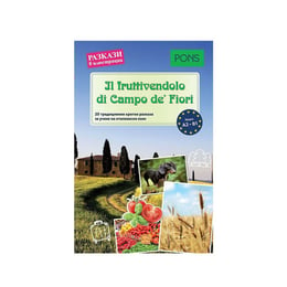 Разкази в илюстрации - Il fruttivendolo di Campo de’ Fiori, Pons