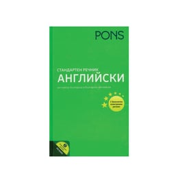 Английски речник, стандартен, Pons