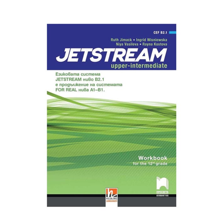 Учебна тетрадка за интензивно изучаване на английски език Jetstream, за 12 клас, Upper-intermediate B2.1, Просвета