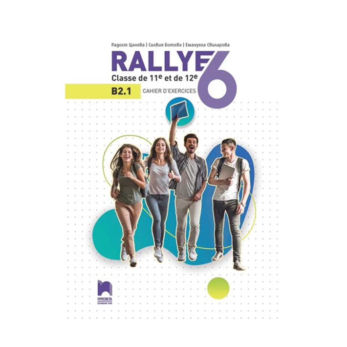 Работна тетрадка по френски език Rallye 6, за 11 - 12 клас, B2.1, Просвета