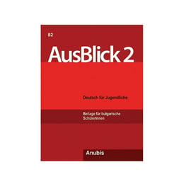 Учeбeн кoмплeкт по немски език АusВlick 2, приложение за български ученици, Анубис