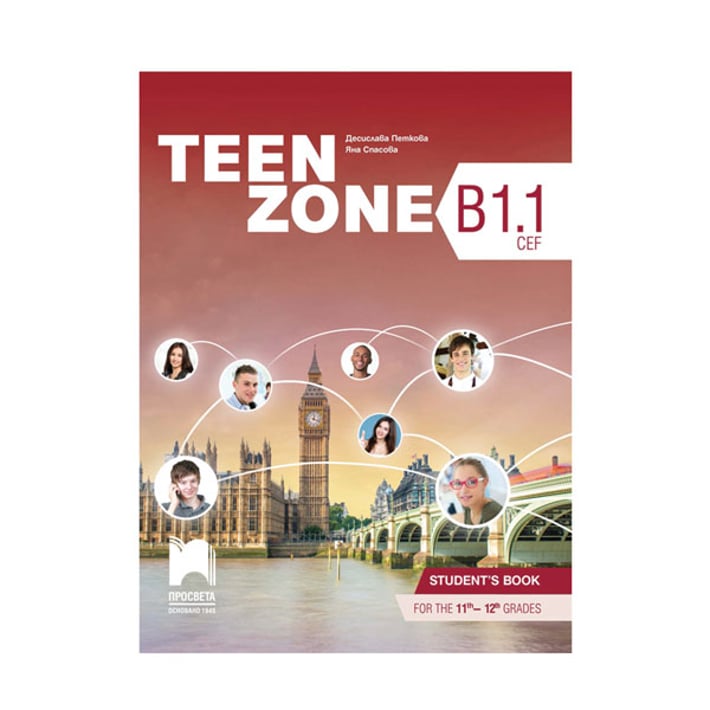 Учебник по английски език Teen Zone, за 11 - 12 клас, B1.1, Просвета
