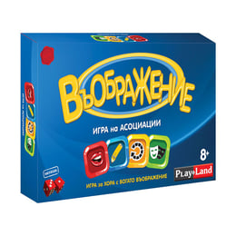 Playland Игра ''Въображение''