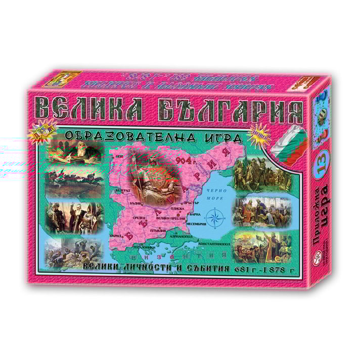 Игра ''Велика България'', образователна