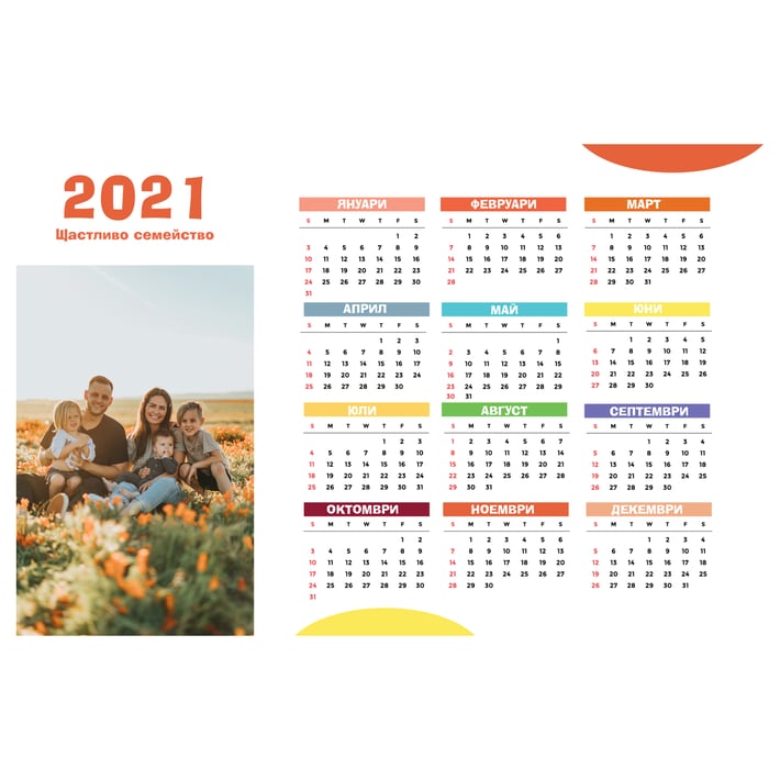 Календар, магнитен, 21 х 29 cm, A4, едностранен, пълноцветен печат