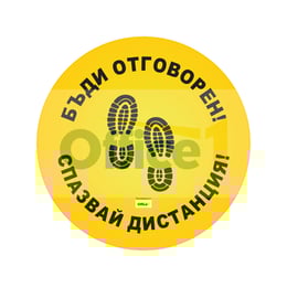 Стикер за под, Социална дистанция, кръг, ø 50 cm
