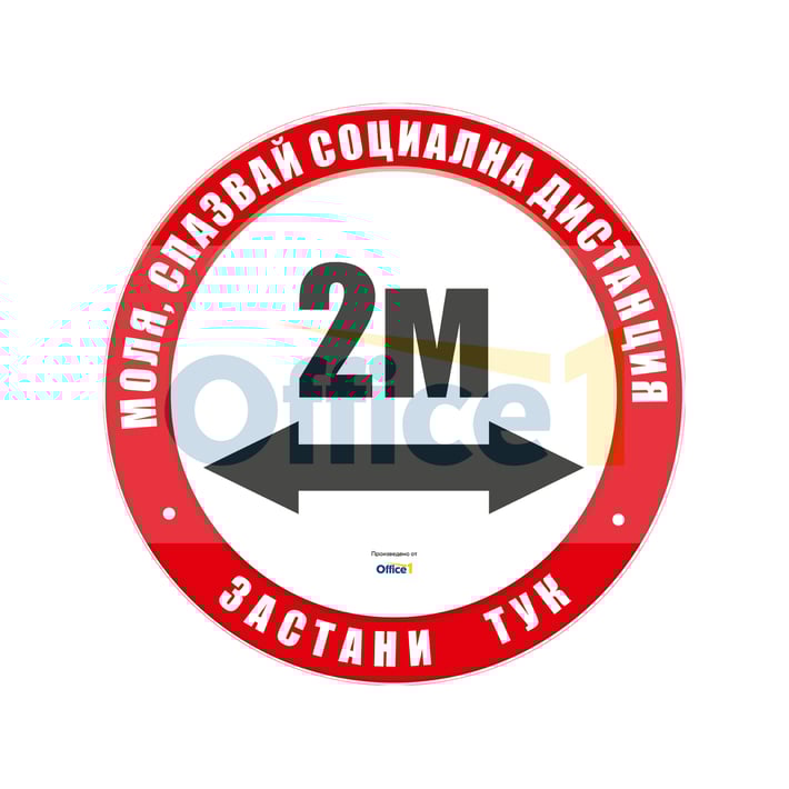 Стикер за под, Социална дистанция 2 метра, кръг, червен, ø 50 cm