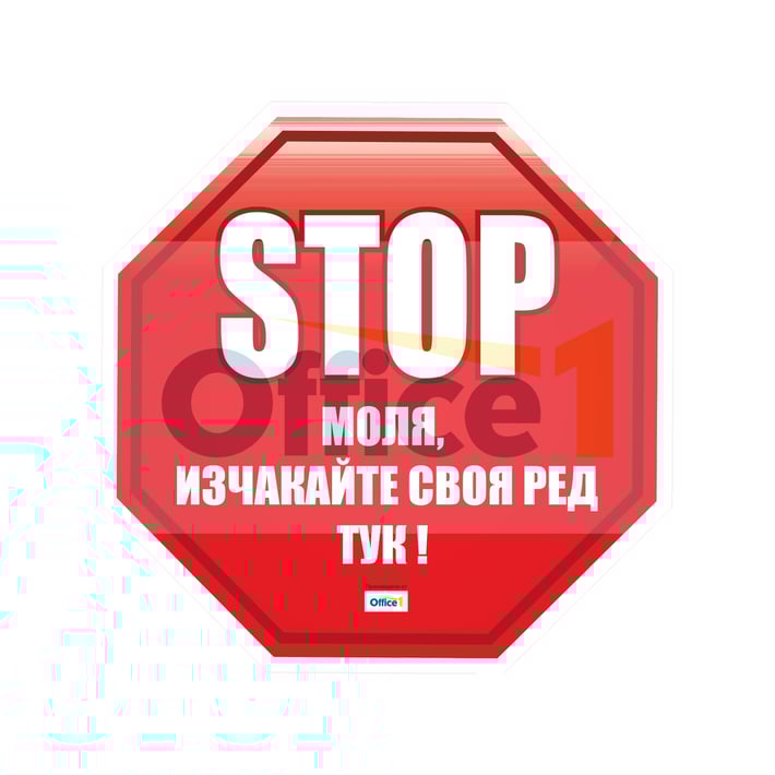 Стикер за под, Социална дистанция, stop, 50 х 50 cm