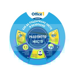 Стикер ''Чисто и безопасно работно място'', кръг, ø 20 cm