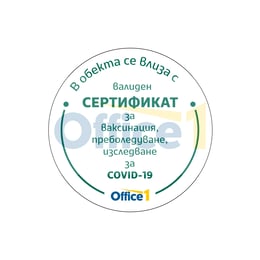 Office 1 Стикер ''Зелен сертификат'', кръг, ø 30 cm, вариант 2
