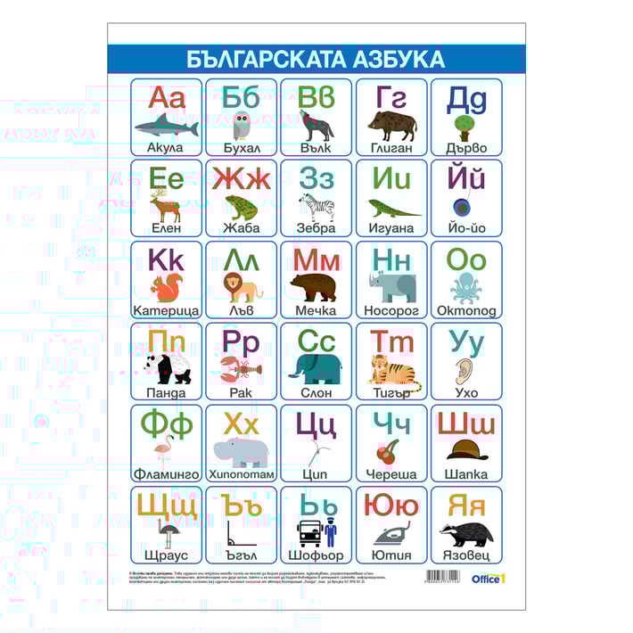 Office 1 Ученическо табло ''Азбука'', 50 х 70 cm
