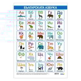 Office 1 Ученическо табло ''Азбука'', 50 х 70 cm