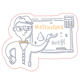 STEM Стикер, Математика и информатика - Математика, комплект D4, 80 cm, стикер 4