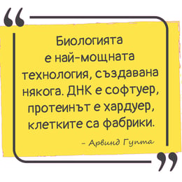 STEM Стикер, Природни науки - Биология, комплект F2, 80 cm, стикер 1