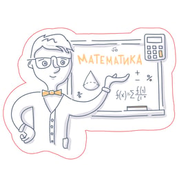 STEM Стикер, Математика и информатика - Математика, комплект D4, 100 cm, стикер 4