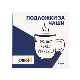 Office 1 Подложки за чаши, в кутия, 2 броя