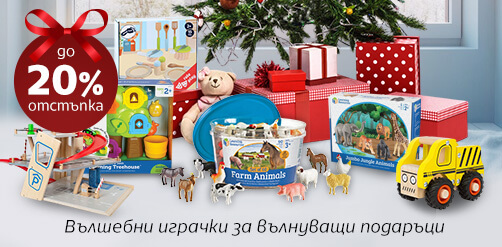 Играчки