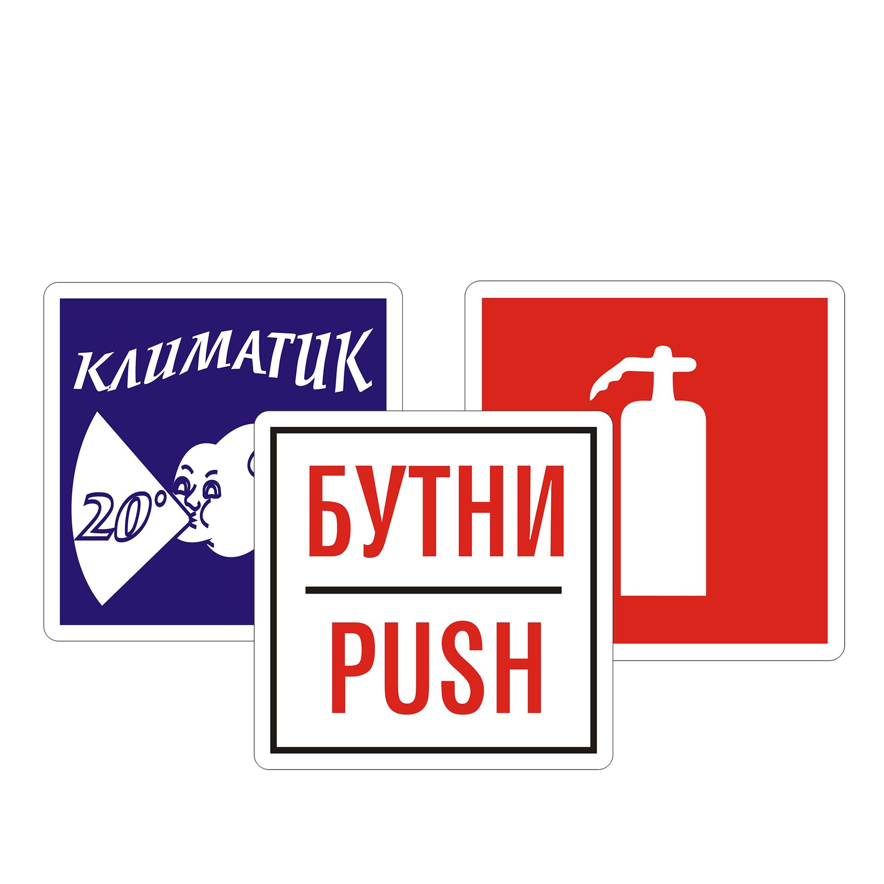 Самозалепващи се знаци image