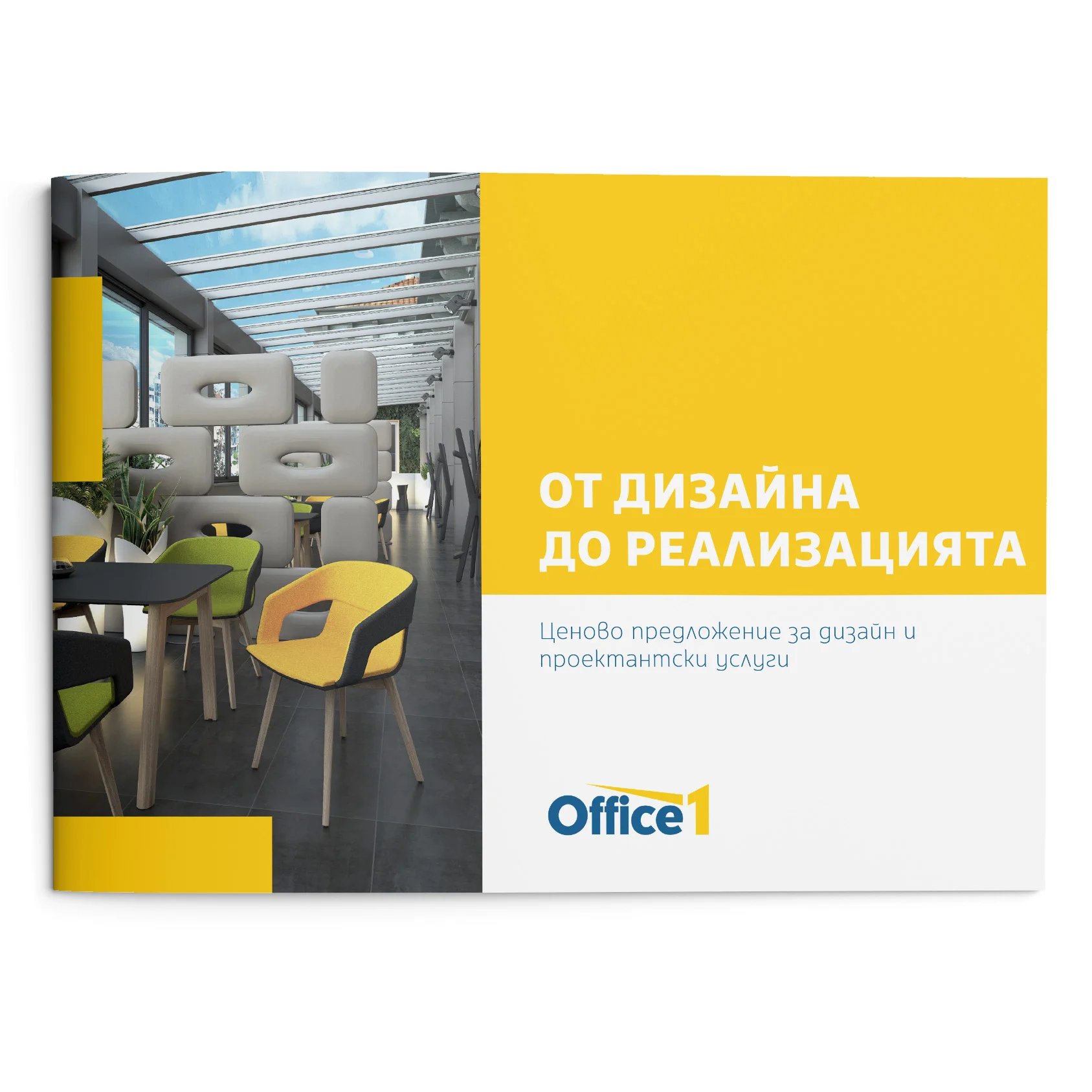 Проектантски услуги