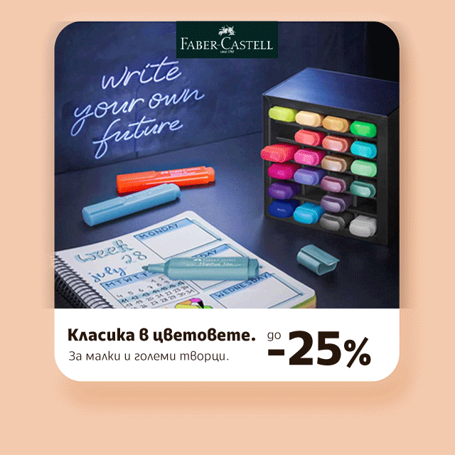 Faber Castell