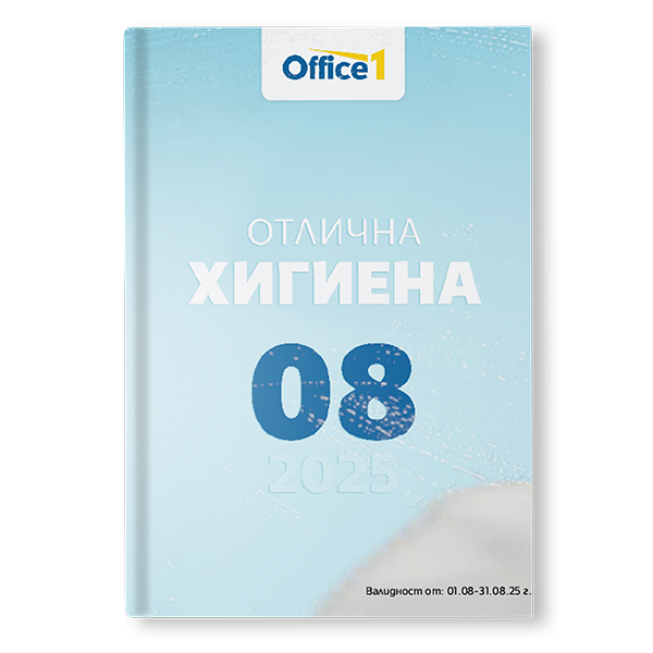 Хигиена