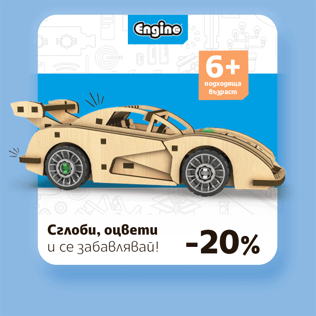 Engino