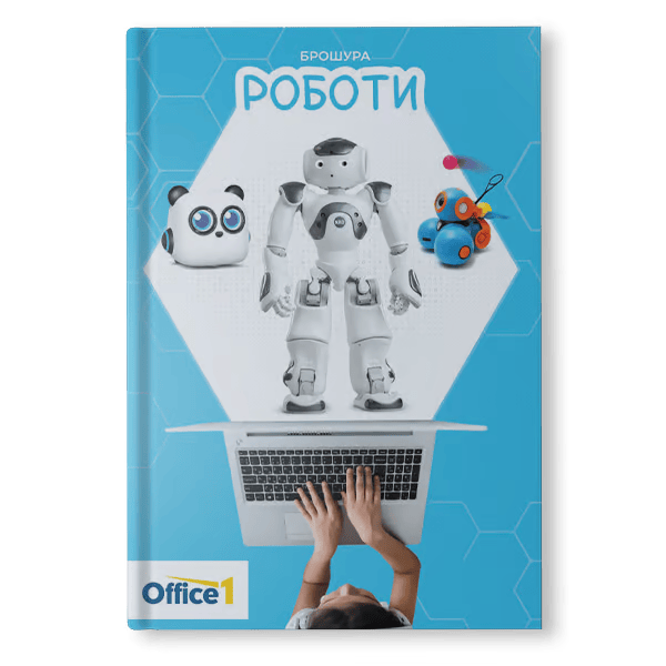 Роботи