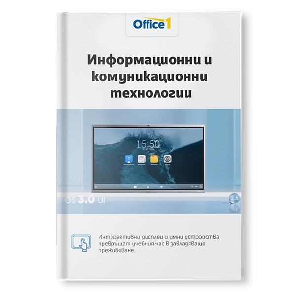 Проект информационни и комуникационни технологии