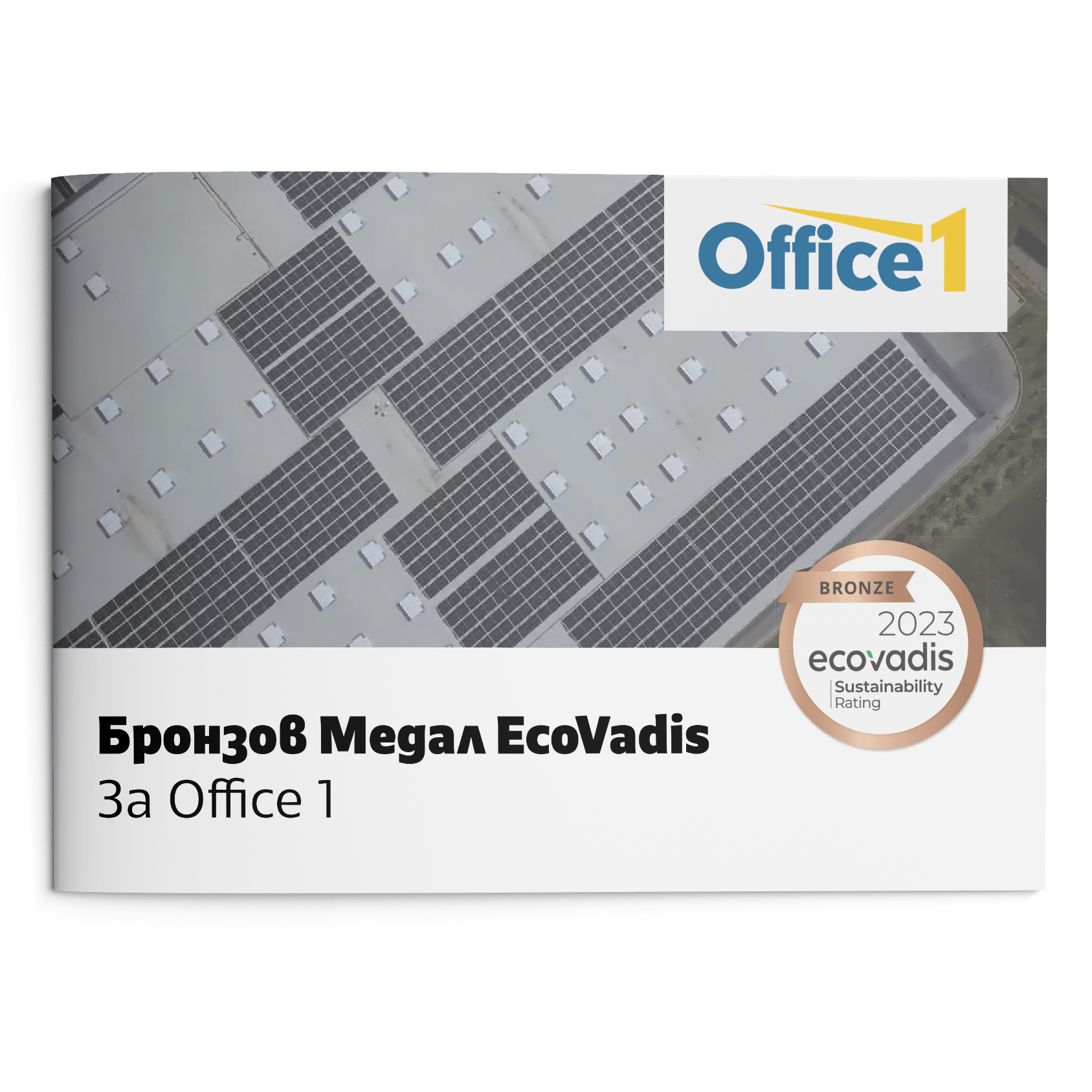 Office 1 EcoVadis