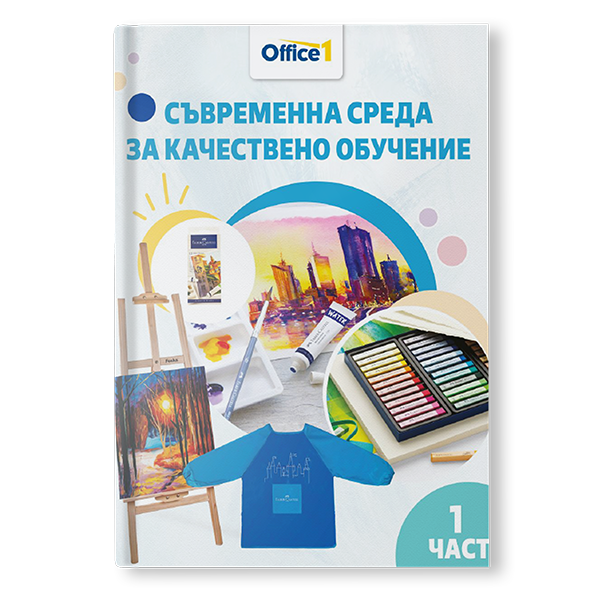 ОСИГУРЯВАНЕ НА СЪВРЕМЕННА, СИГУРНА И ДОСТЪПНА ОБРАЗОВАТЕЛНА СРЕДА“