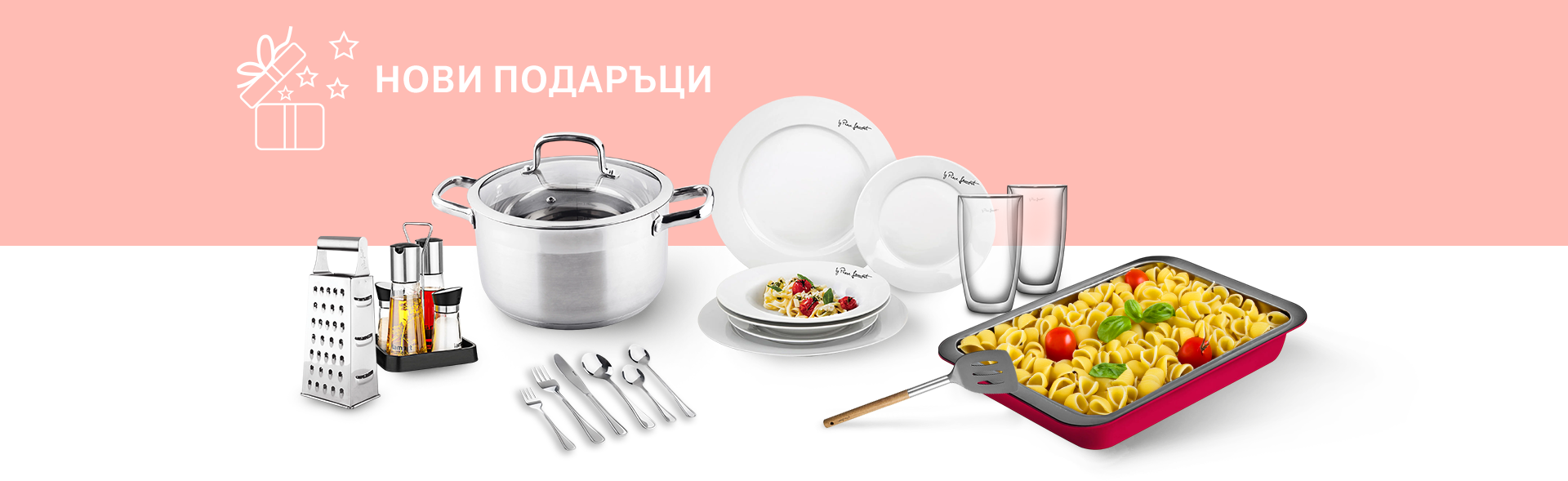 Нови подаръци