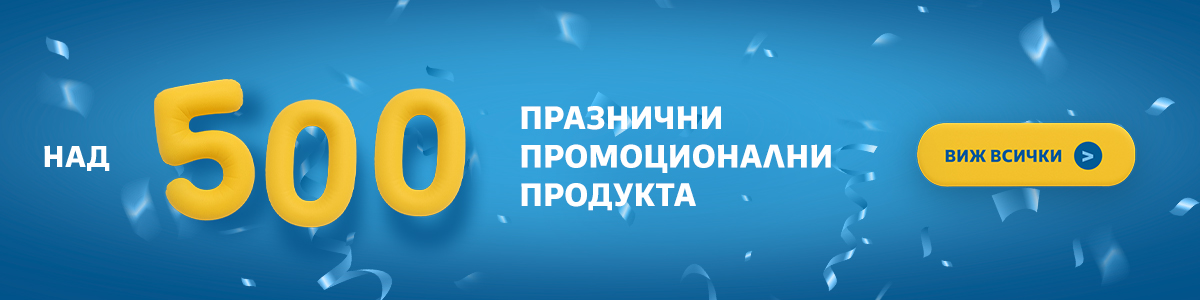 Office 1 празнични промоции