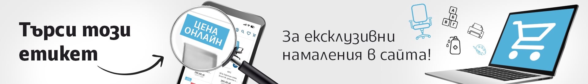 Цена онлайн