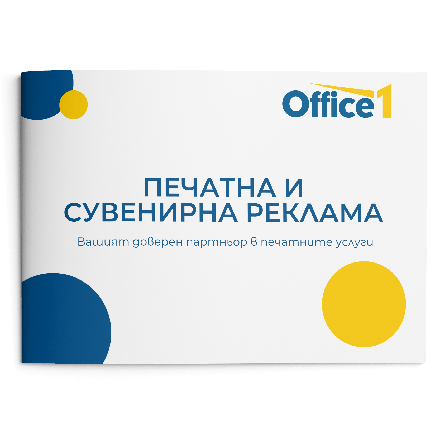 Рекламни услуги