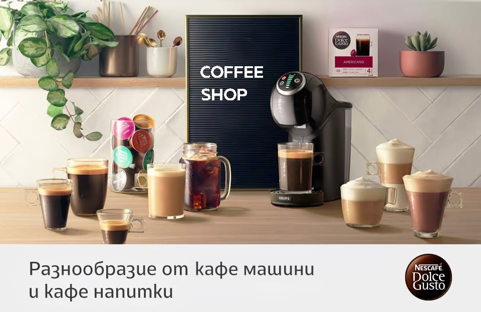Dolce Gusto