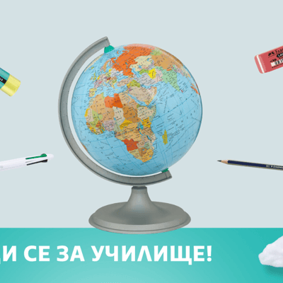 10+ продукта от твоите ученически спомени 