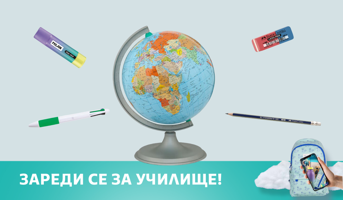 10+ продукта от твоите ученически спомени 