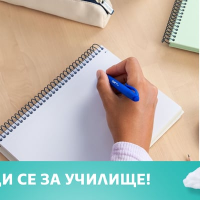 Тетрадките – верни и незаменими приятели на всеки ученик