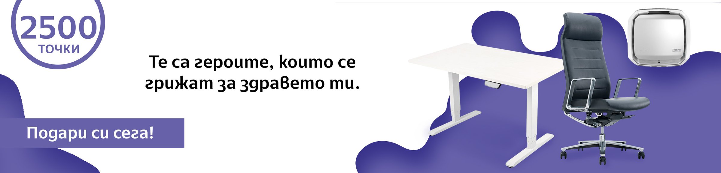 Те са героите, които се грижат за здравето ти.
