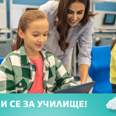 Технологични продукти, с които ученето е лесно и забавно