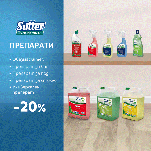 Хигиена