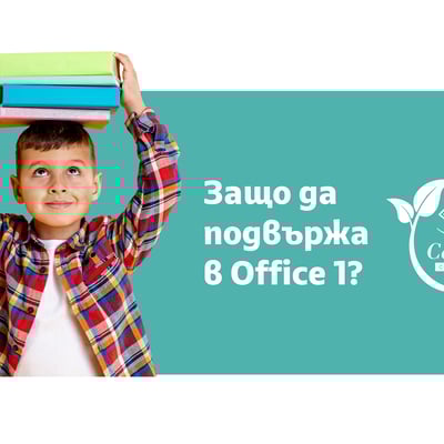 Подвързването е по-бързо и лесно от всякога!