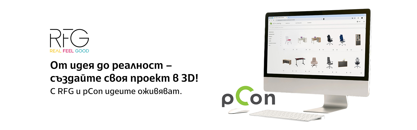 RFG pCon
