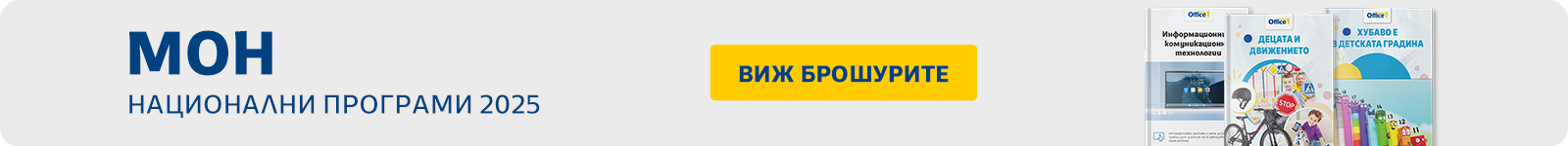 МОН banner