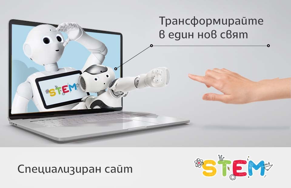 Stem