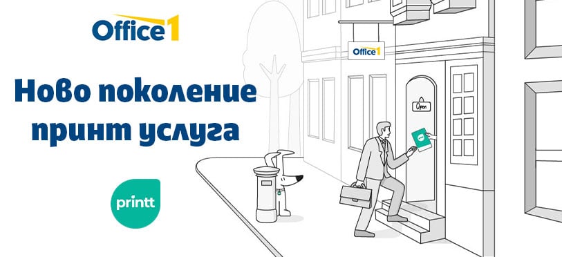 Ново поколение на принт услугите с Office 1 и PRINTT 