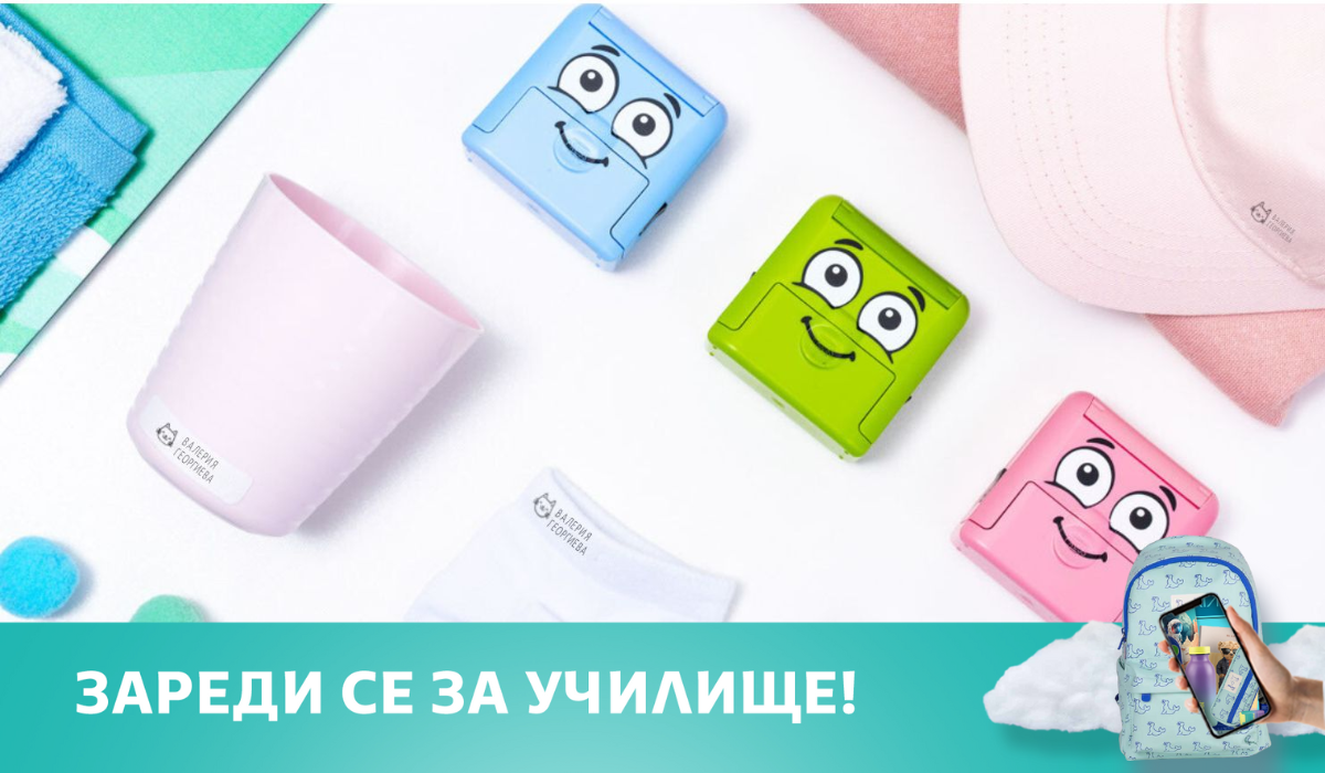 Marky – най-добрият приятел на всеки родител!