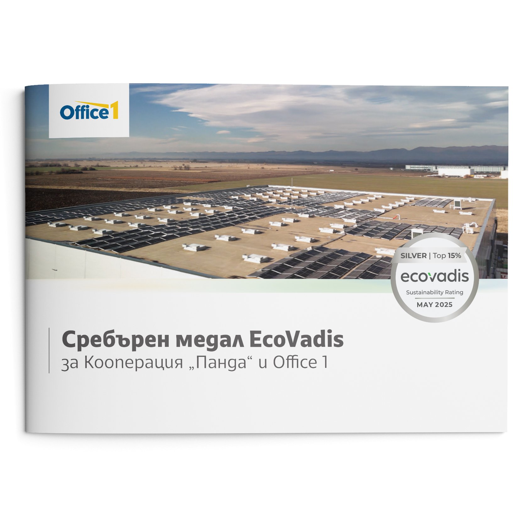 Office 1 EcoVadis